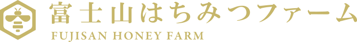 富士山はちみつファームロゴ